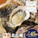 宮崎県延岡市 延岡産天然岩牡蠣 1