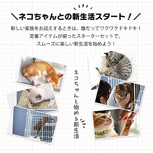 スターターセット 猫用 3