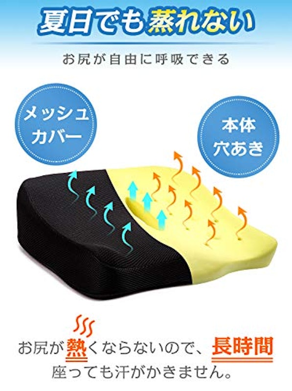 低反発クッション 4