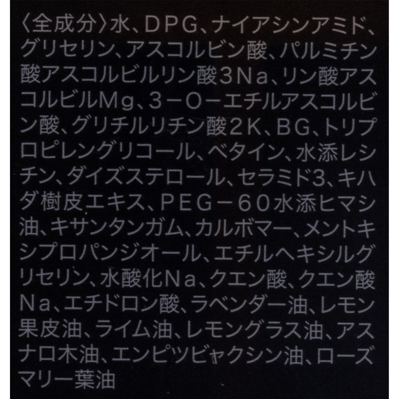 スペクター VCMAXローション 4