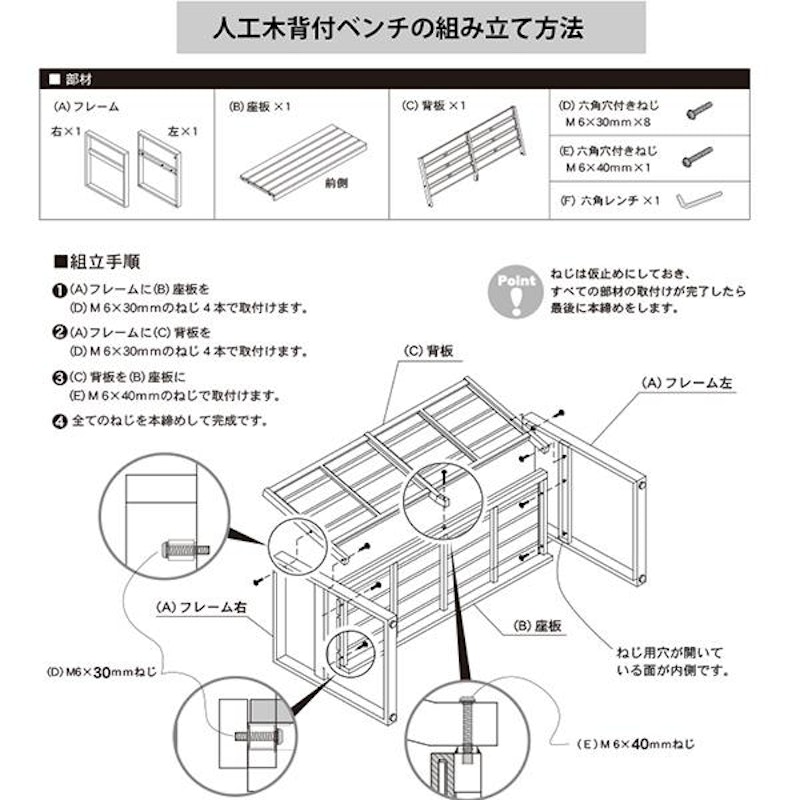 背もたれ付きベンチ 2