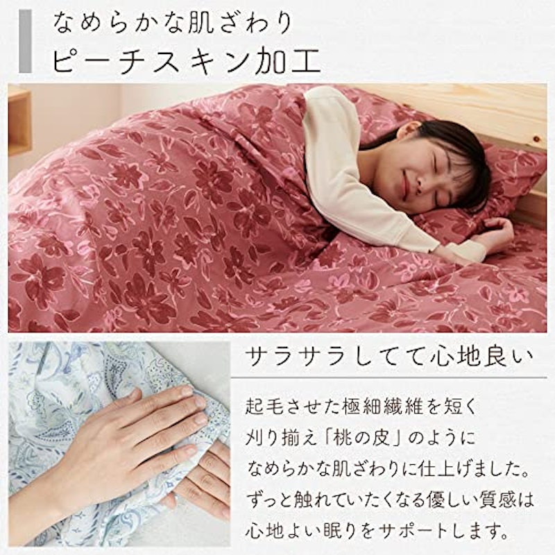 掛け布団カバー 2