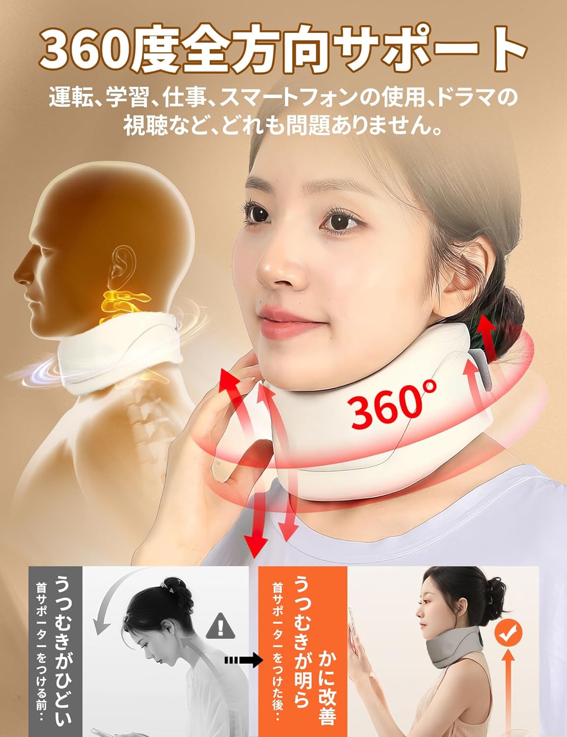 首サポーター 2
