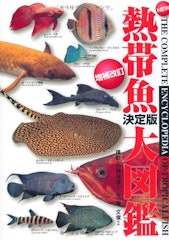 21年 熱帯魚図鑑のおすすめ人気ランキング10選 Mybest