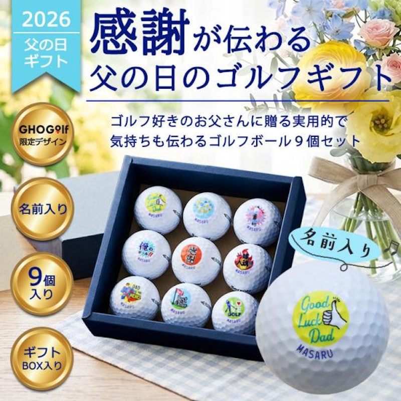ゴルフボール 1