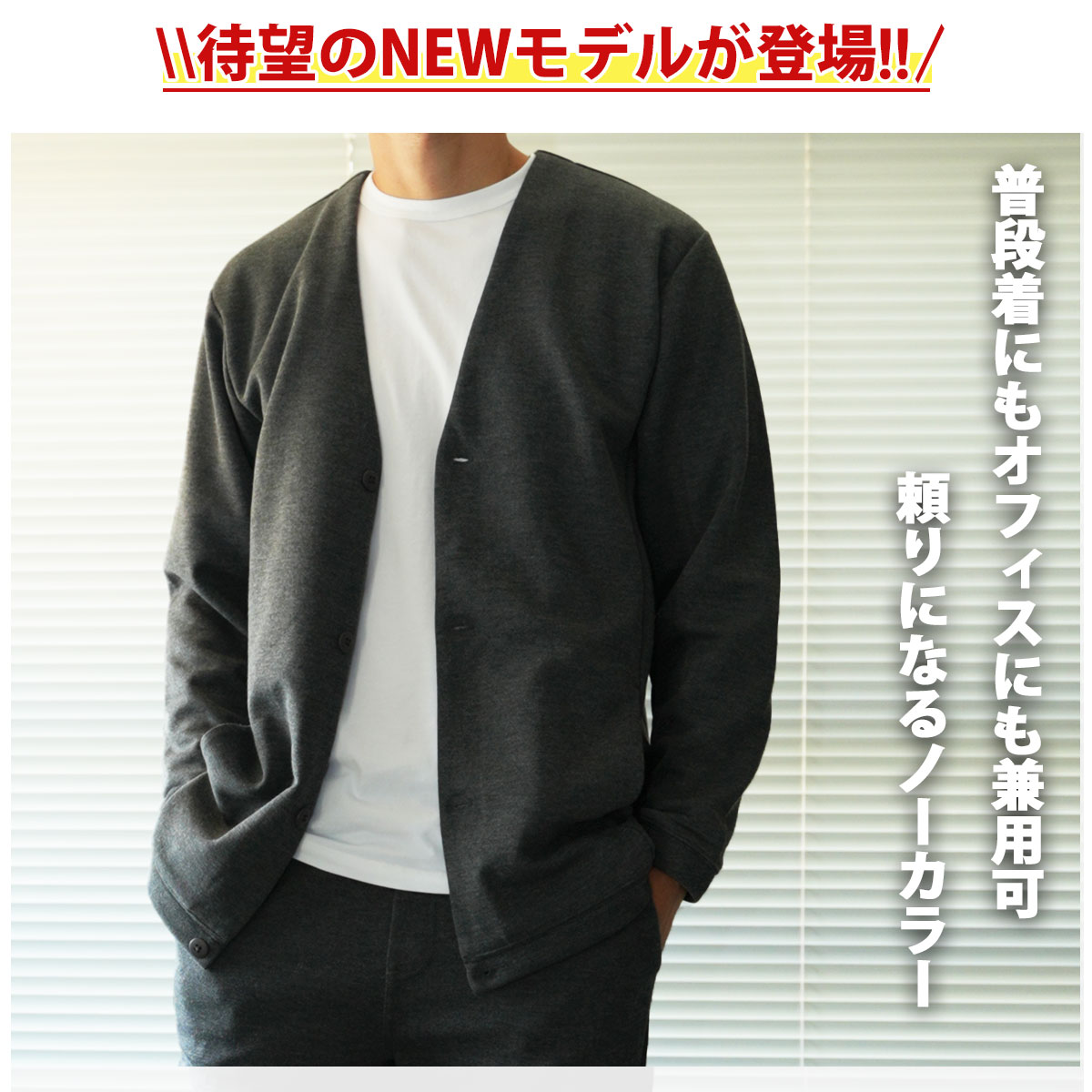 ノーカラー ジャケット 2