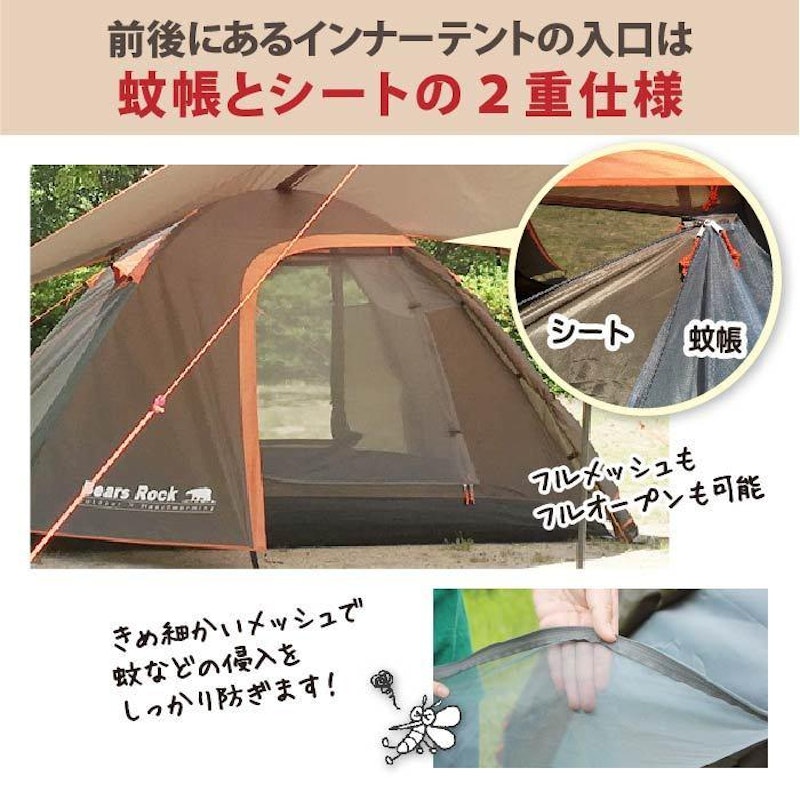 ハヤブサテント2人用 スカート付き 17