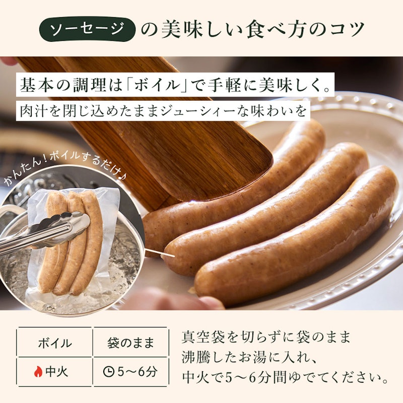 ソーセージ2種セット 16