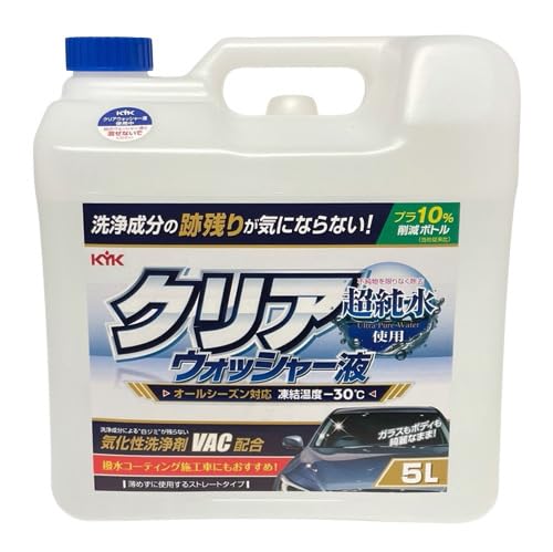 クリア ウォッシャー液 1