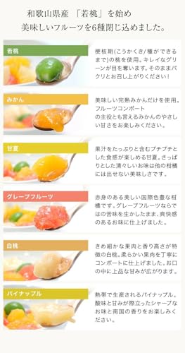 フルーツミックスコンポート 6本セット 8