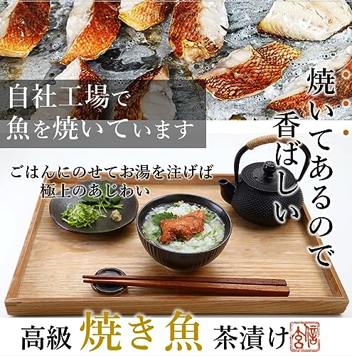 焼き魚お茶漬けセット 4