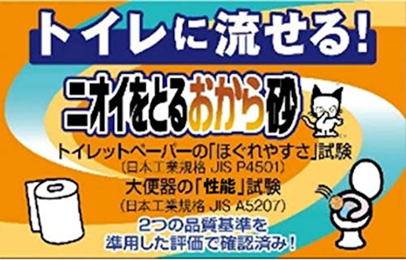ニオイをとるおから砂 6