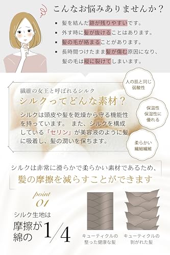 シルクヘアゴム 3