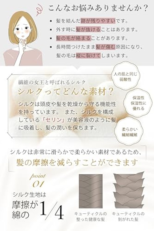 シルクヘアゴム 3
