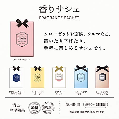 香りサシェ フレンチマカロン 3