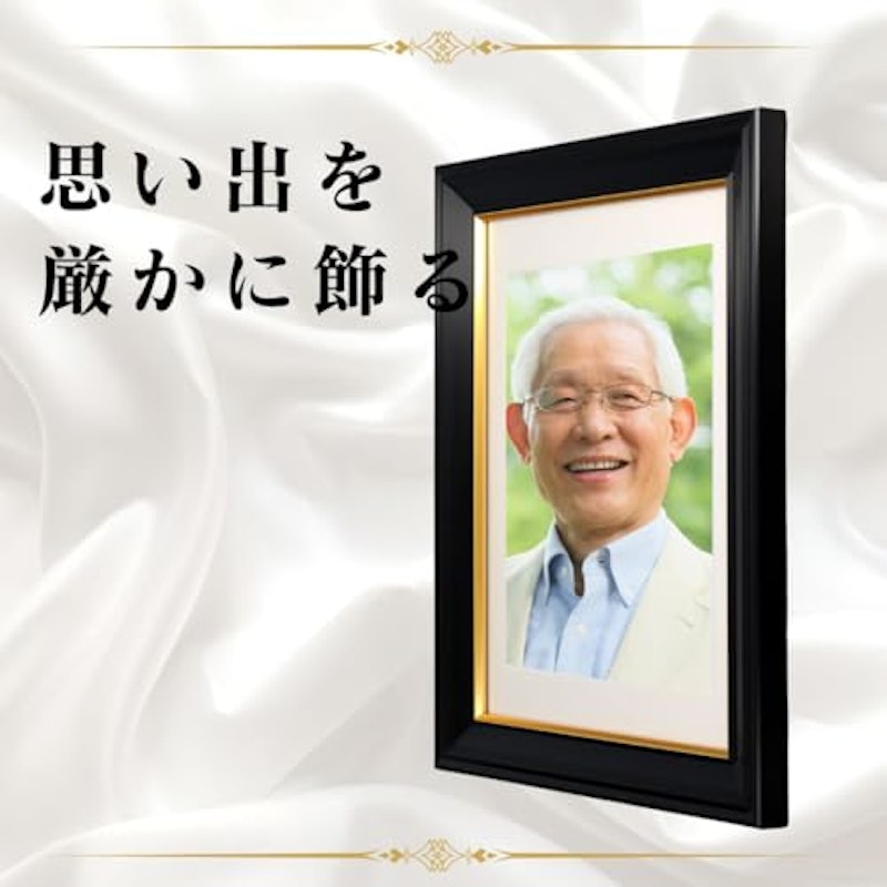 寸六入山黒太子判 2