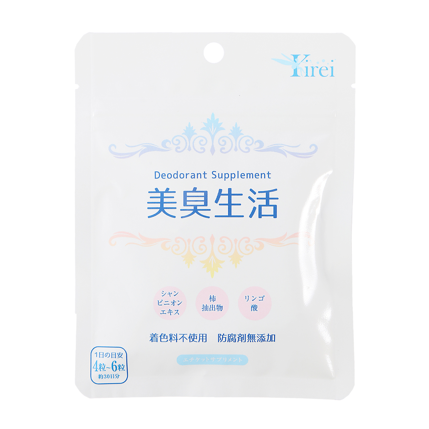 美臭生活 1