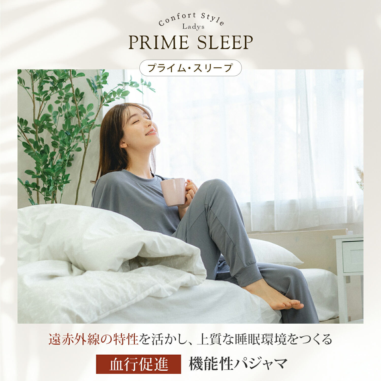 リカバリーウェア 上下セット 14