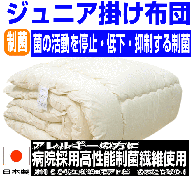 病院で使われているジュニア掛布団 2