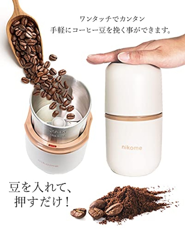 電気コーヒーミル 3
