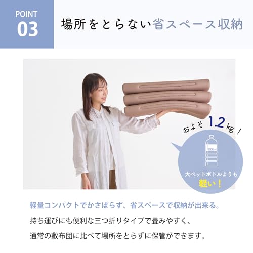 TEIJIN ごろ寝マット 8