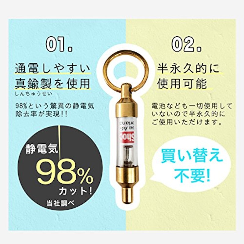 静電気除去キーホルダー アンチショック 2