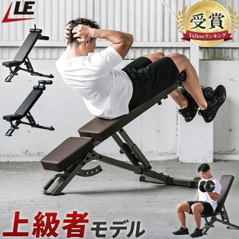 トレーニングベンチ 1