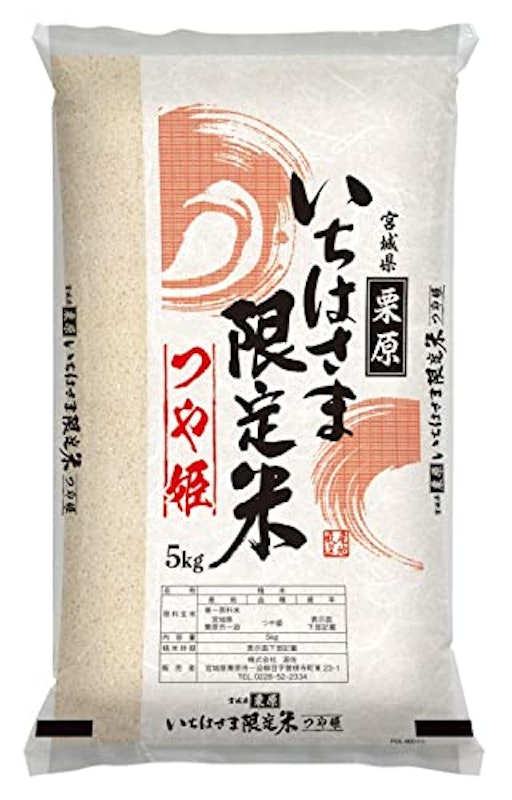 一迫産限定米 つや姫 1