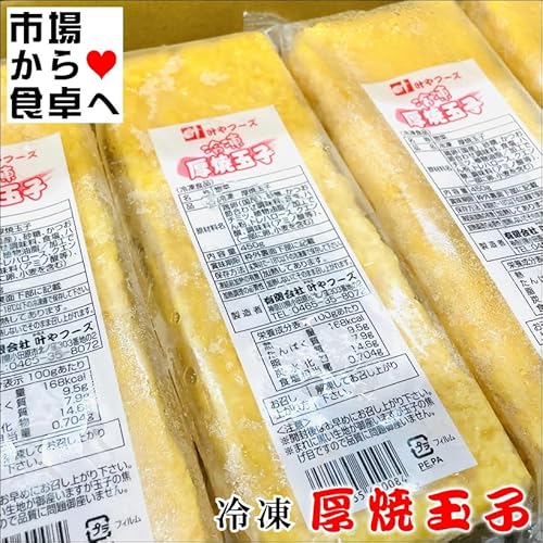 冷凍 厚焼玉子 3