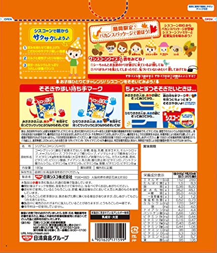 シスコーンBIG メープル味 2
