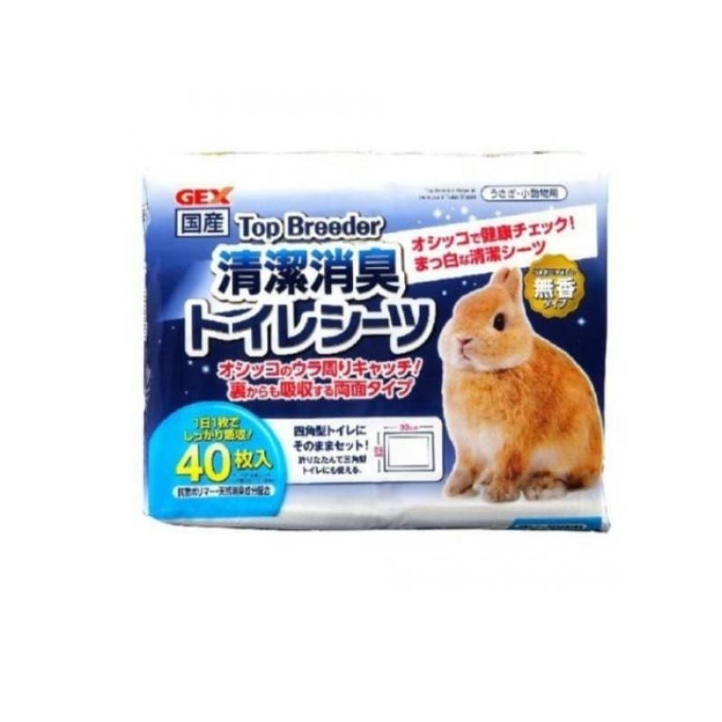 清潔消臭トイレシーツ 1