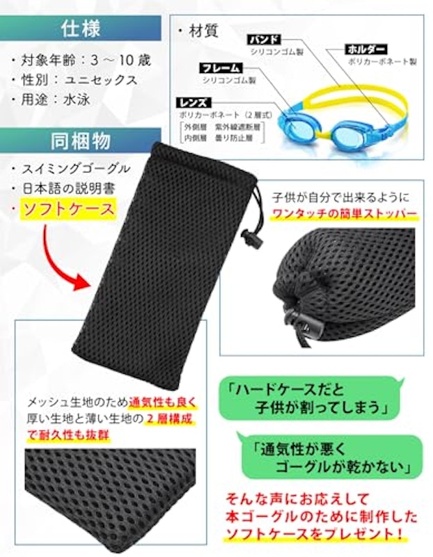 ゴーグル 5