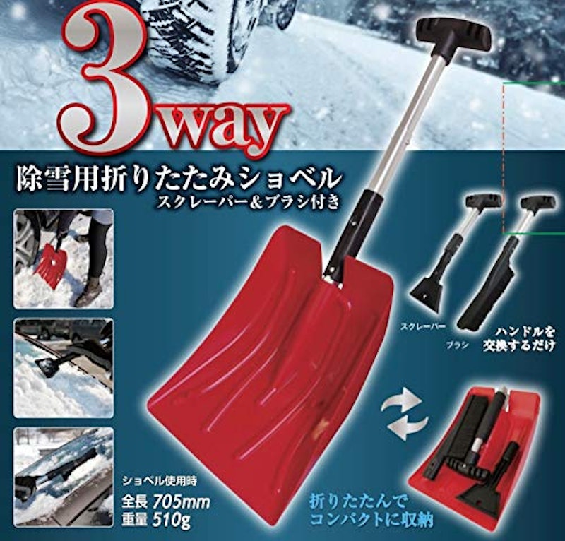 除雪用折りたたみショベル 3
