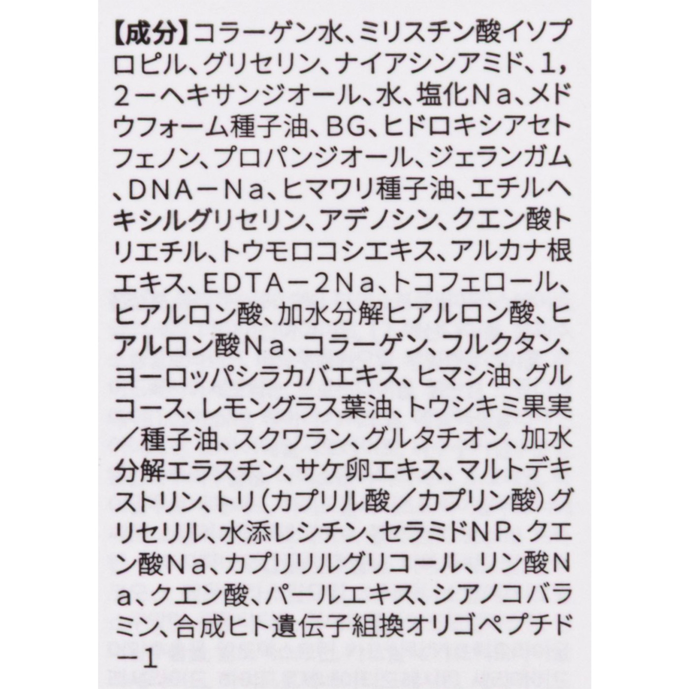 PDRNピンクゼリーセラムミスト 3