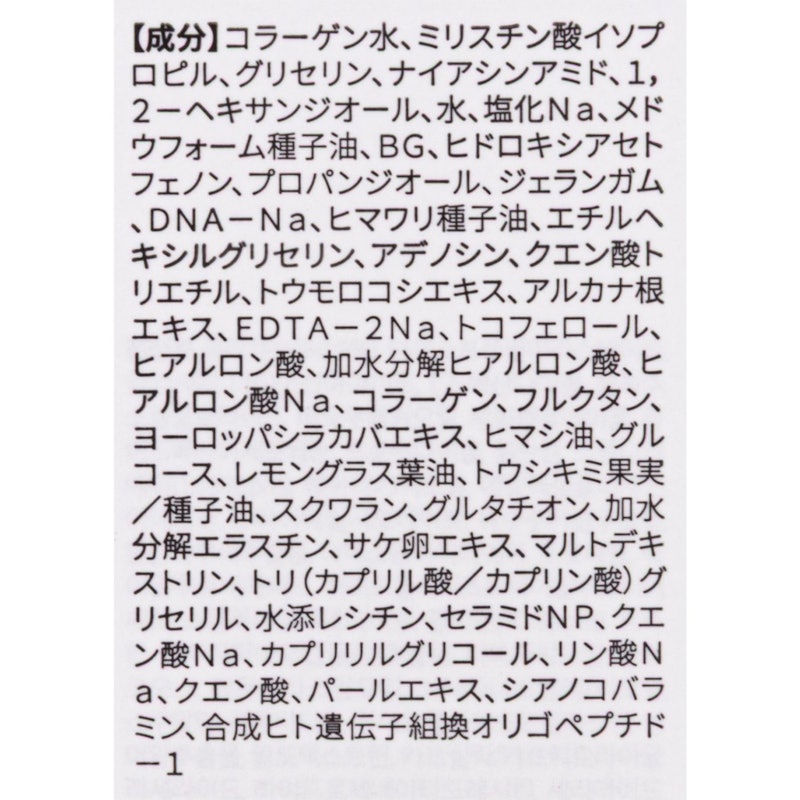 PDRNピンクゼリーセラムミスト 3