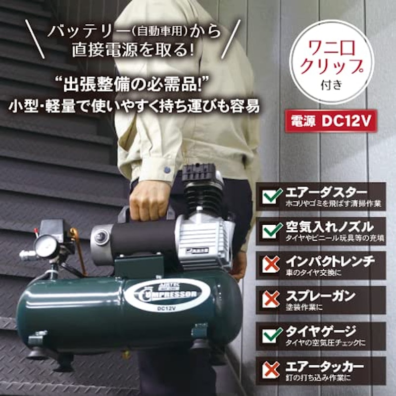 エアーコンプレッサー 2
