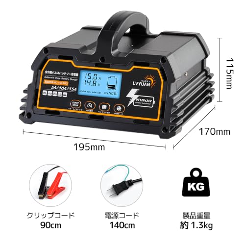 パルスバッテリー充電器 5