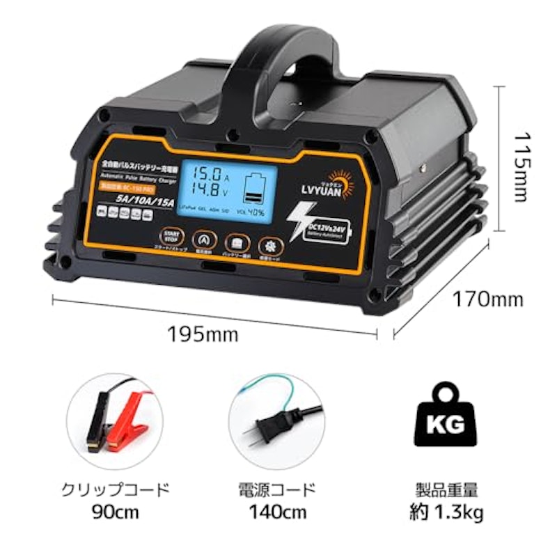 パルスバッテリー充電器 5