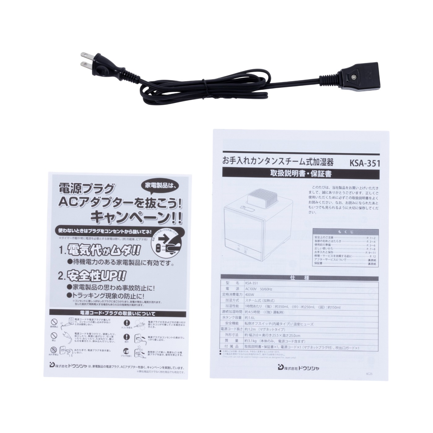 お手入れカンタンスチーム式加湿器 9