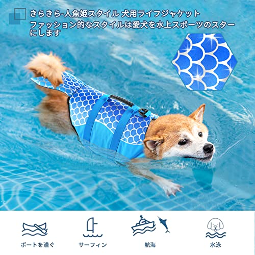 犬用ライフジャケット 3