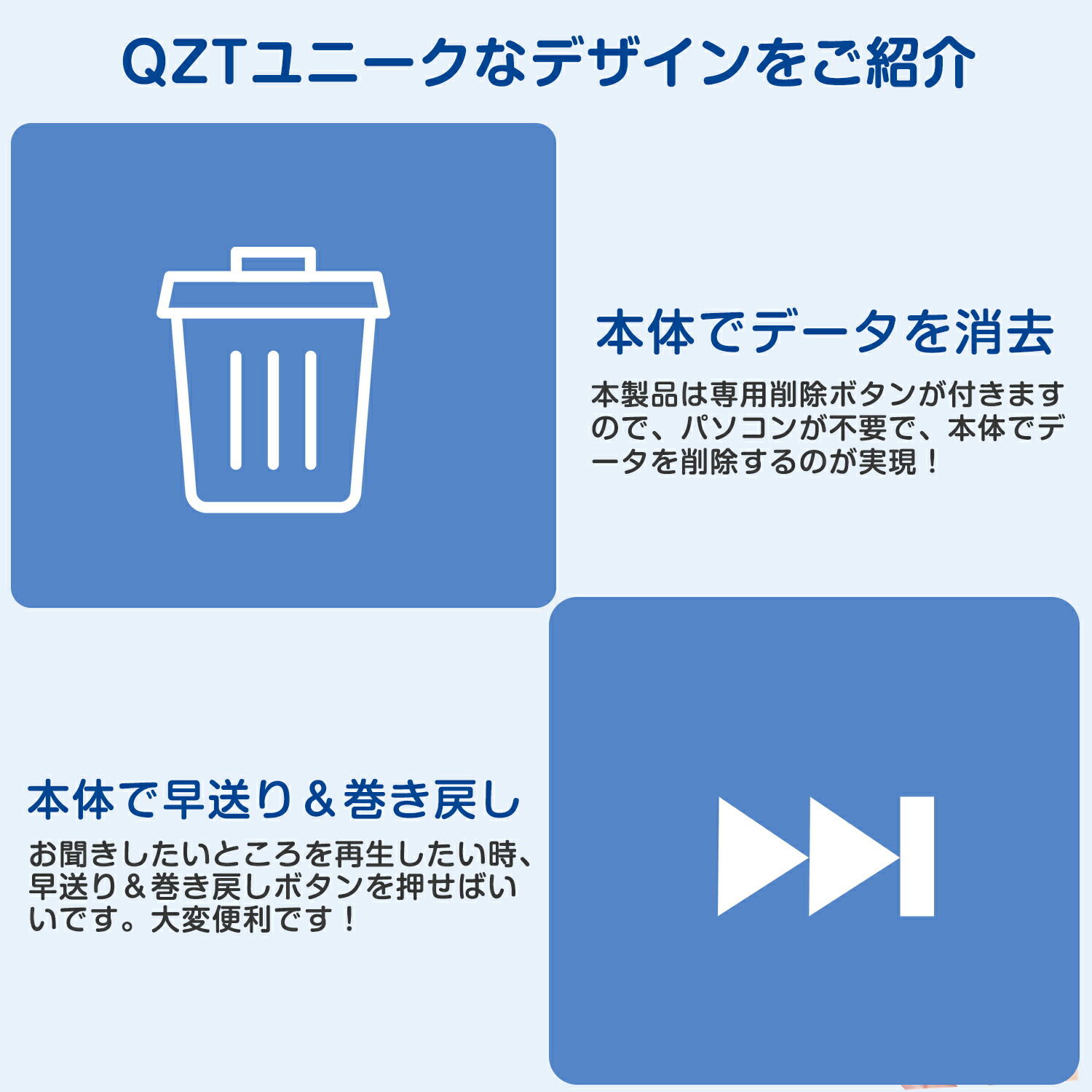 ボイスレコーダー 2
