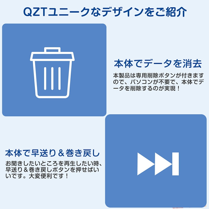ボイスレコーダー 2