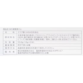 新日本製薬 Wの健康青汁をレビュー!クチコミ・評判をもとに徹底検証 4
