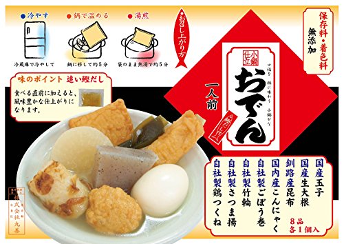 小鍋仕立おでん 2