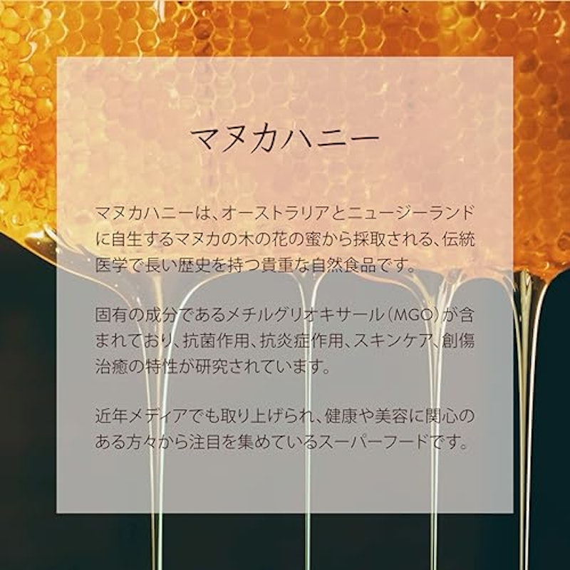 バーンズナチュラル マヌカハニー 3