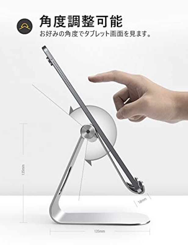 タブレットスタンド 4