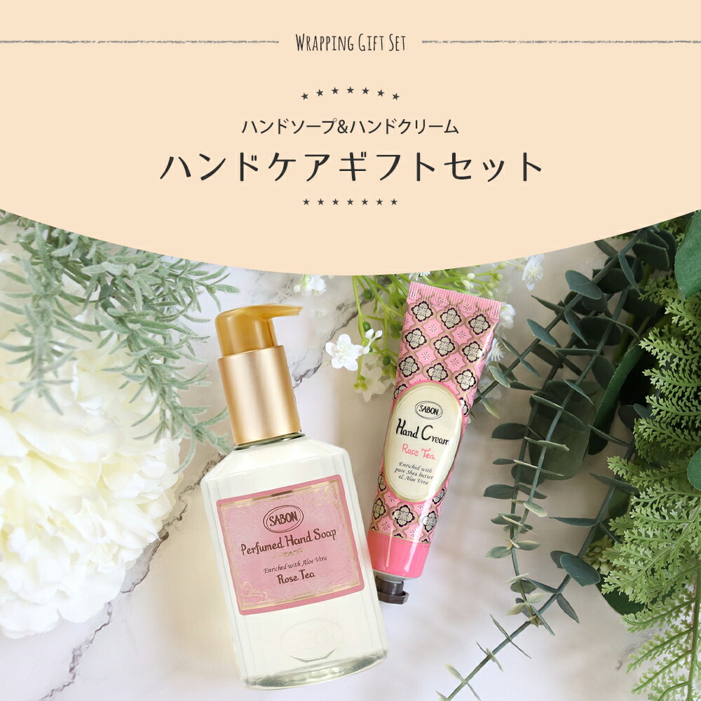 ハンドケアギフトセット 2