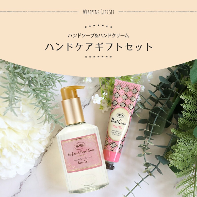 ハンドケアギフトセット 2