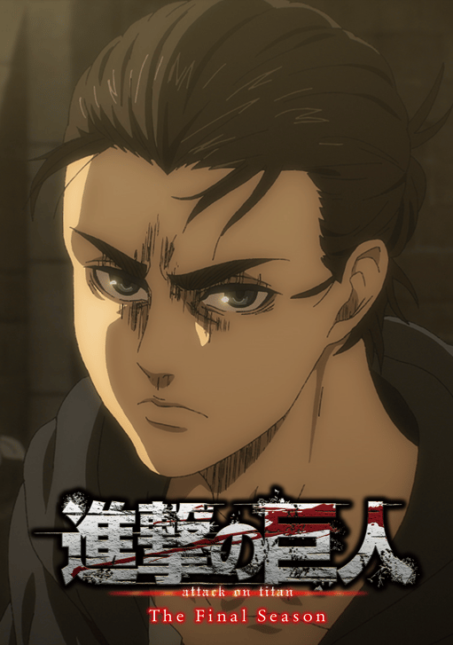 進撃の巨人 1