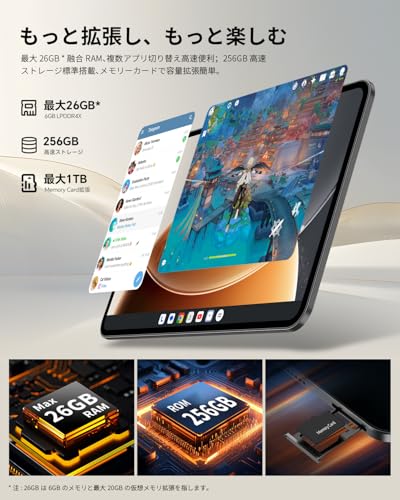 タブレット 5